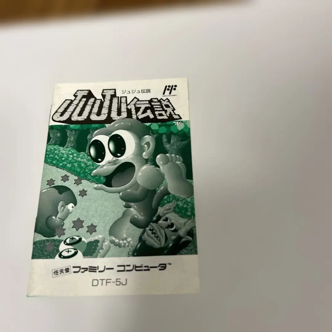 SW Toki Juju伝説 欧州限定版 新品未開封 美品 2025年最新】JuJu伝説の人気アイテム - メルカリ