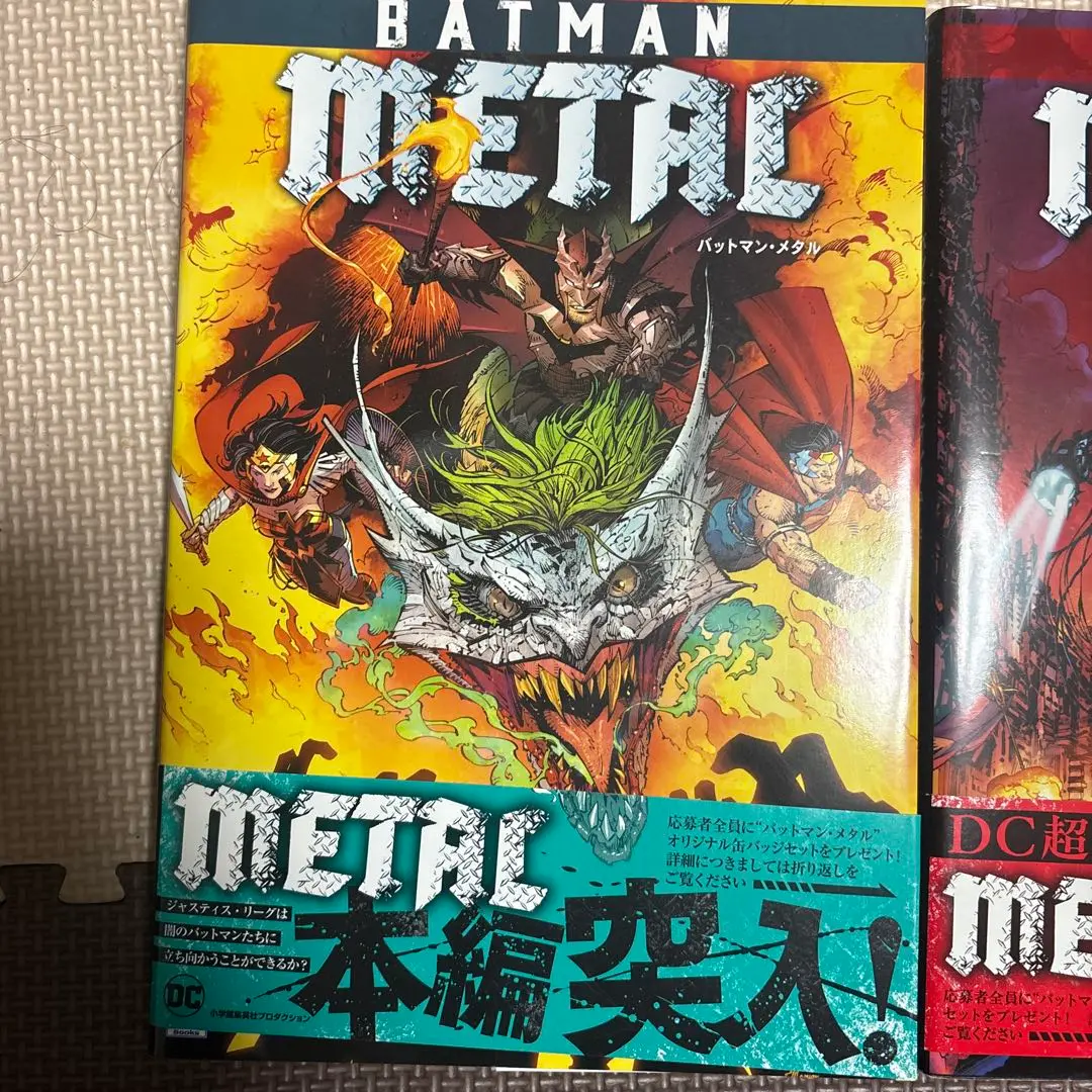 バットマン: メタルシリーズ4巻セット バットマン・メタル (ShoPro Books) | スコット・スナイダー