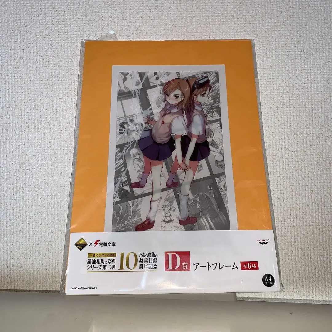 とある魔術の禁書目録メモリアルビックアートフレーム 2025年最新】一番くじ とある魔術の禁書目録 アートフレームの