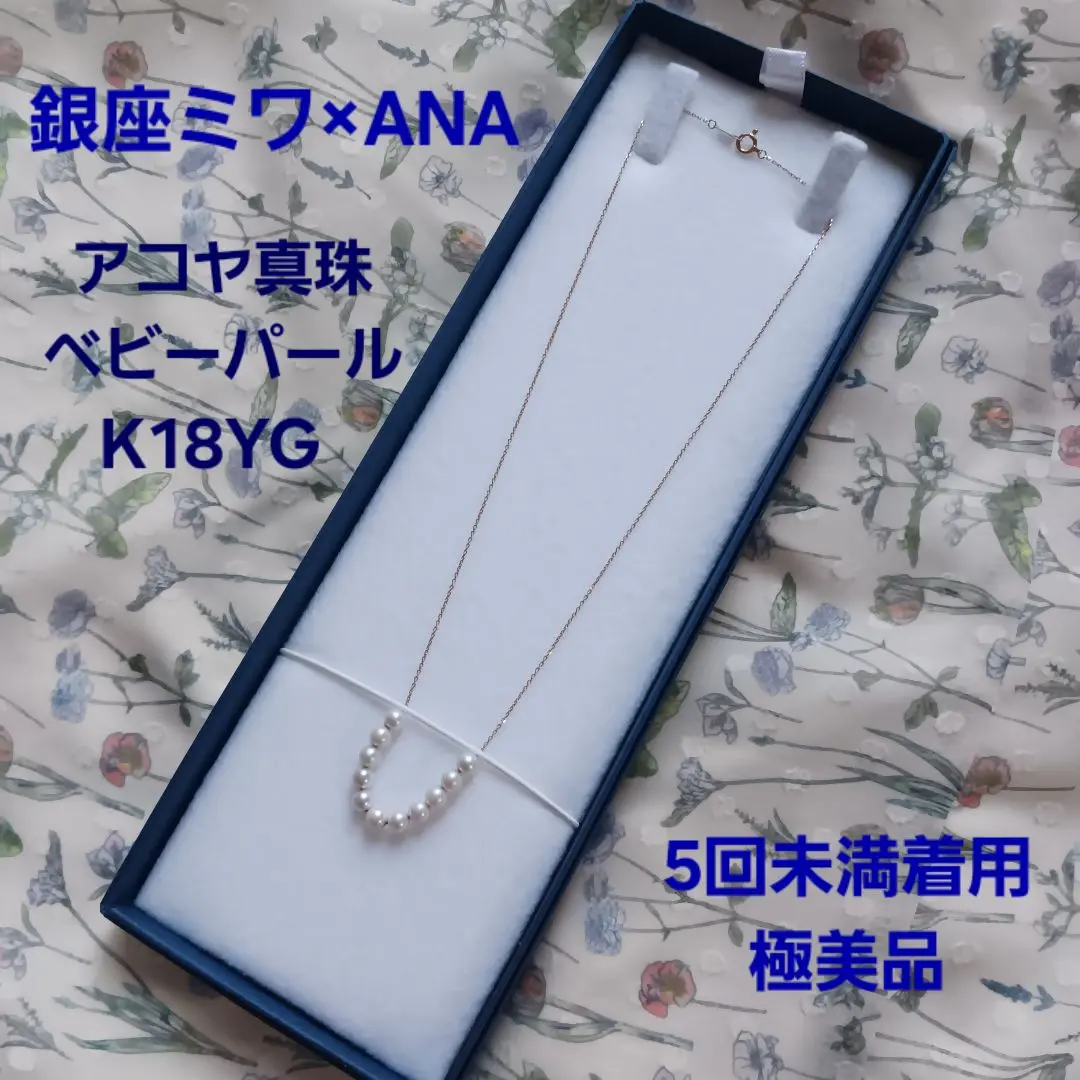 Fine quality》あこや真珠 ネックレス・イヤリングセット 7.5－8.0mm