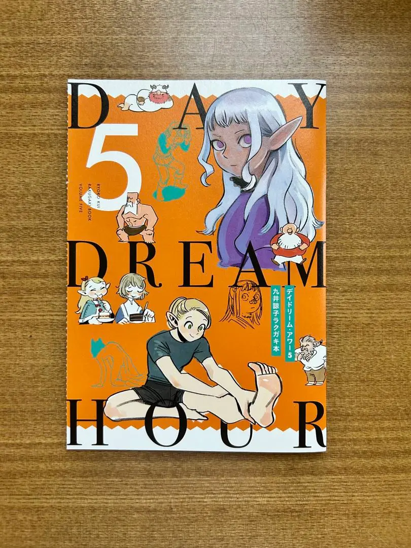 デイドリームアワー　Ⅱ Ⅲ Ⅳ Ⅴ　攻略手ぬぐい　豆本　九井諒子 4冊セット デイドリームアワーⅡ Ⅲ Ⅳ Ⅴ攻略手ぬぐい豆本九井諒子 4冊セット