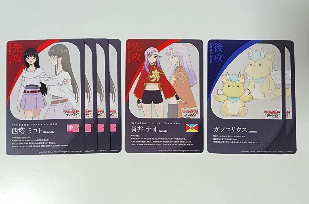 エネルギー（西塔ミコト）【ヴァンガードトレカ高価買取価格査定