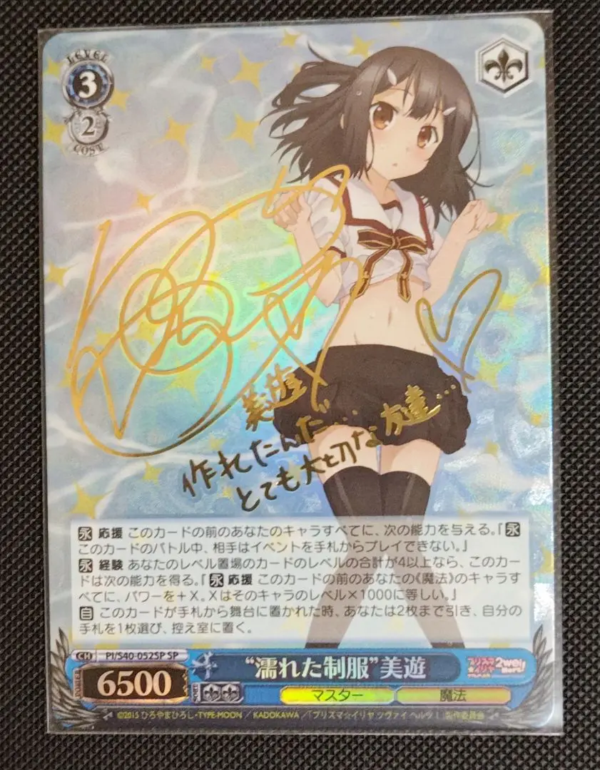 2025年最新】ヴァイスシュヴァルツ SP 濡れた制服 美遊の人気