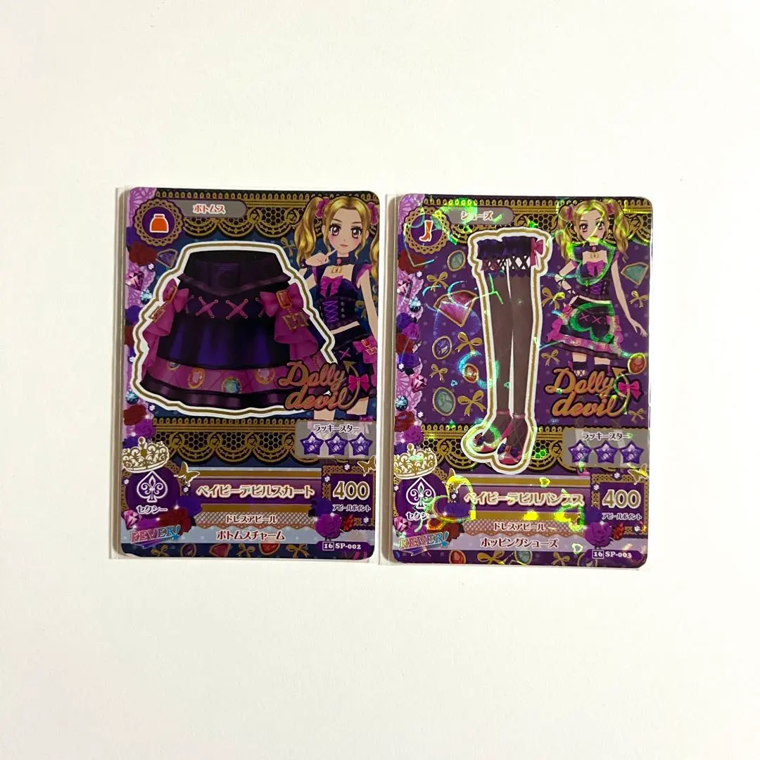 2025年最新】アイカツ ベイビーデビルの人気アイテム - メルカリ