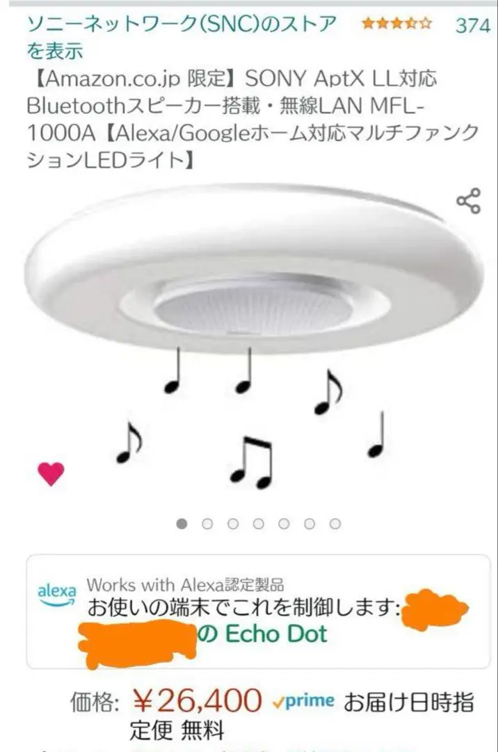 2025年最新】SONY シーリングライトの人気アイテム - メルカリ