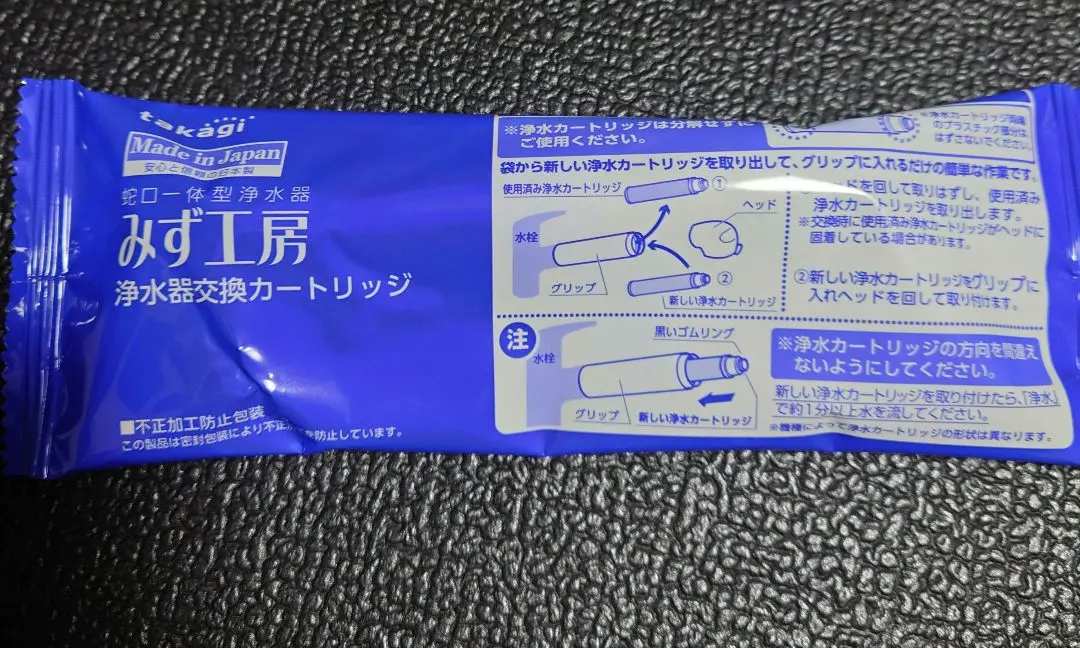2025年最新】タカギ みず工房 JH0003の人気アイテム - メルカリ