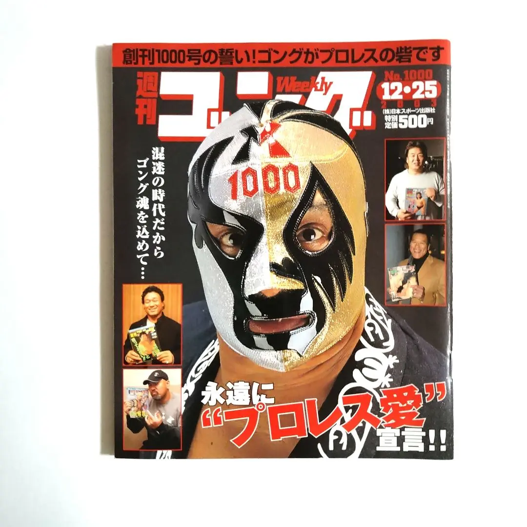 信48】週刊プロレス 創刊号〜180号まで※一部抜けあり