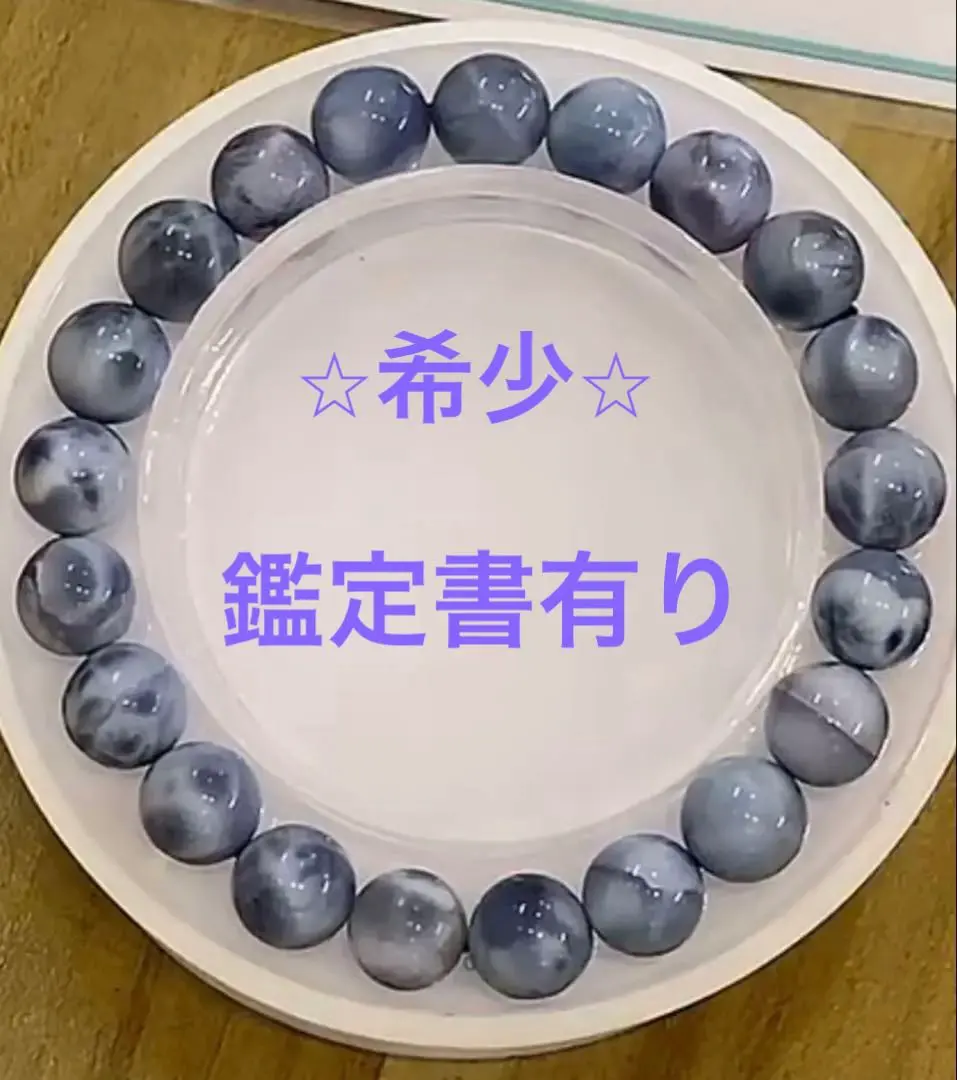 ❣️高品質★模様しっかり❣️ パープルラリマー　ブレス　ドミニカ産 K1903-7〕高品質 約6.1mm パープルラリマー ペクトライト