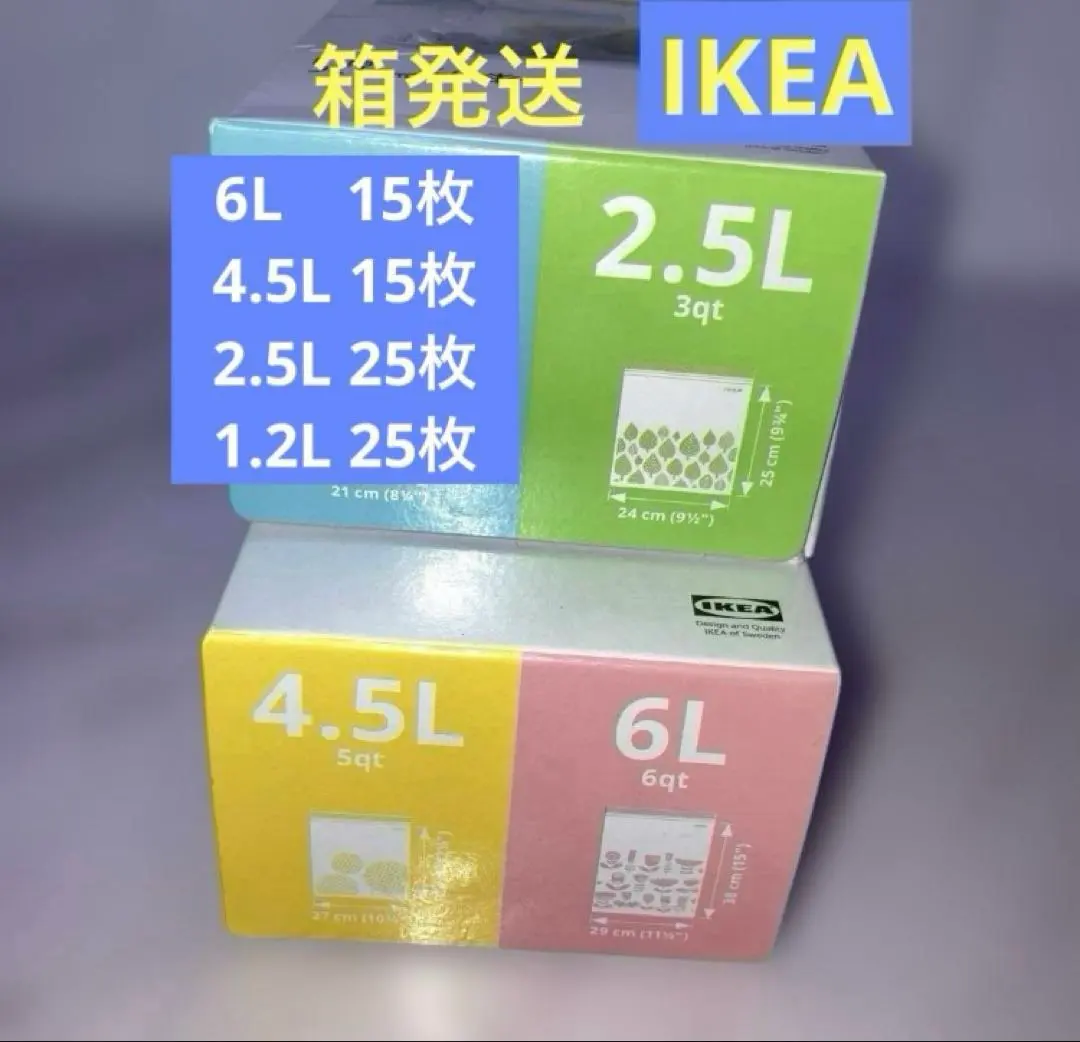 Thumbnail of Box shipment: 2 boxes. IKEA 6L, 4.5L, 2.5L, 1.2L. 80 Ziploc freezer bags.