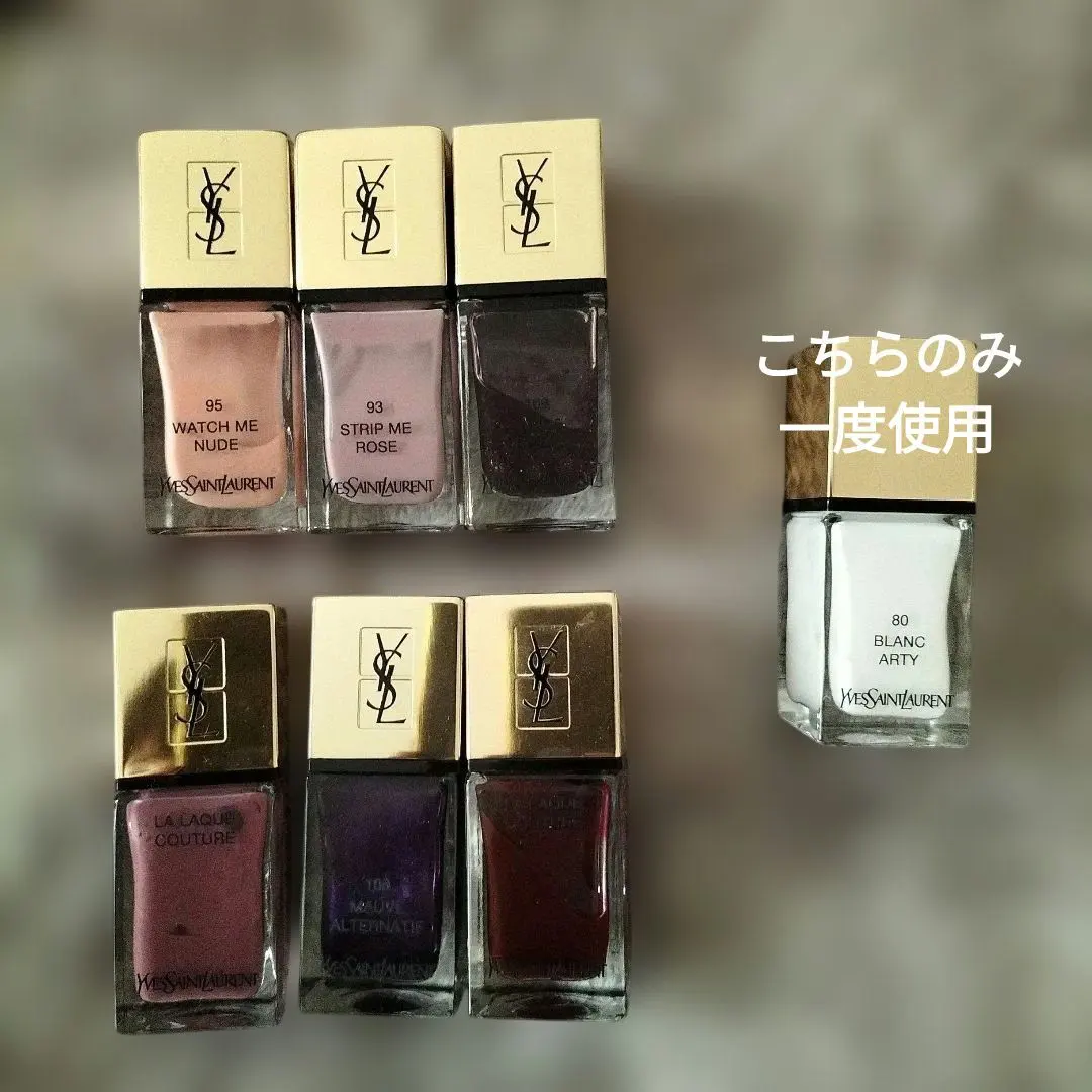 【新品未使用2本＋ほぼ新品2】イヴ・サンローラン　ネイル　マニキュア　4本セット 新品未使用2本＋ほぼ新品2】イヴ・サンローラン ネイル