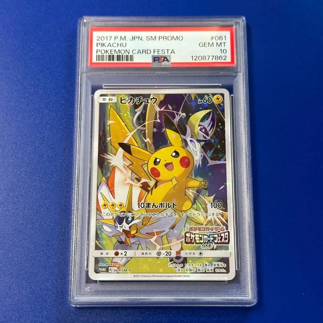 【 PSA10 】ピカチュウ　カプ・コケコ　夏フェスタ2017　2枚セット PSA10 】ピカチュウ カプ・コケコ 夏フェスタ2017 2枚セット