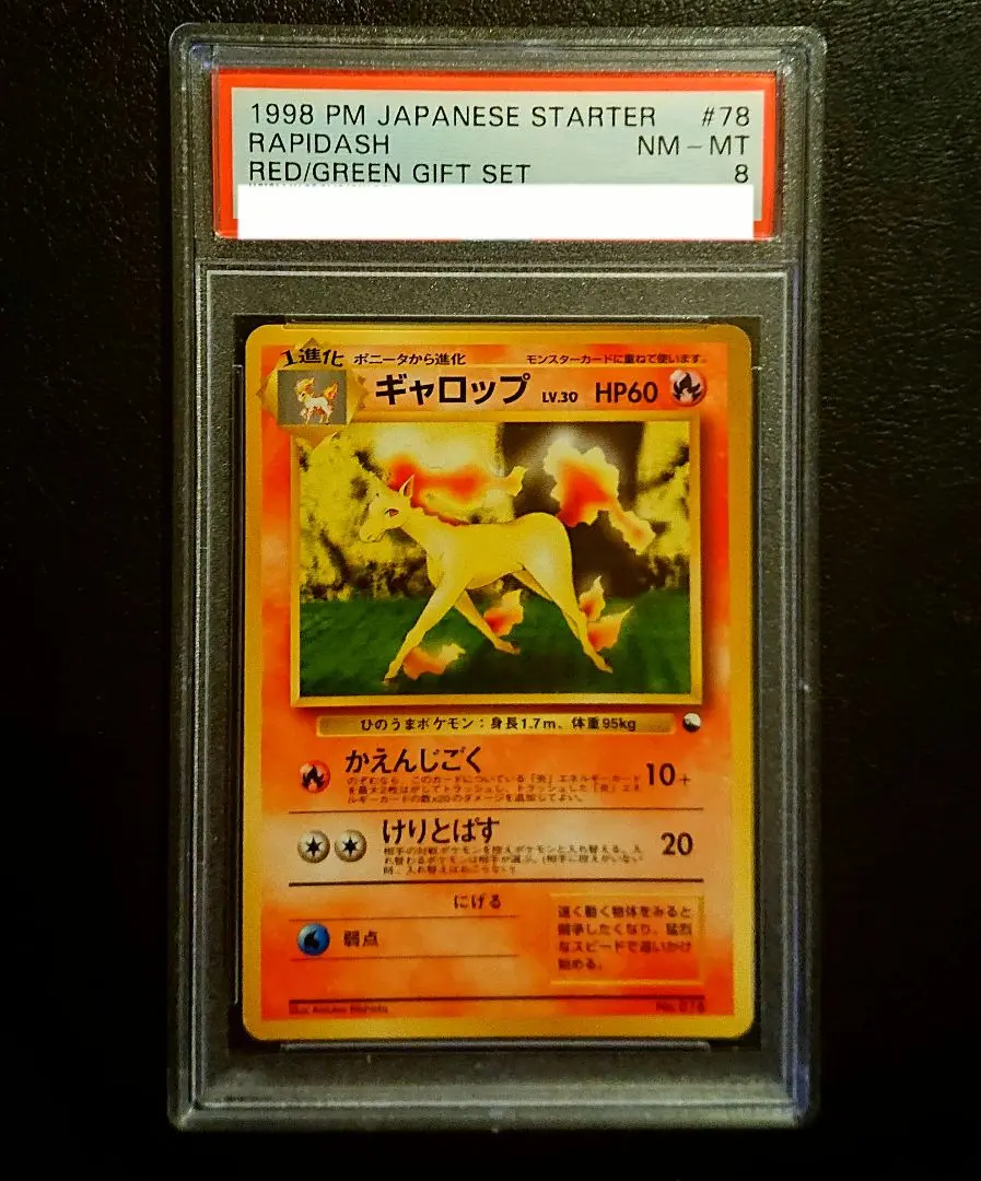 クイックスターターギフトセットのピカチュウ psa10 PSA10 ピカチュウ クイックスターターギフト 旧裏