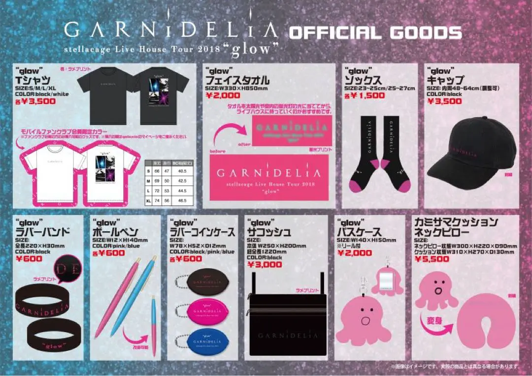 GARNiDELiA グッズ Tシャツ サイン入り iNFORMATiON | GARNiDELiAオフィシャルモバイルファンクラブ「G