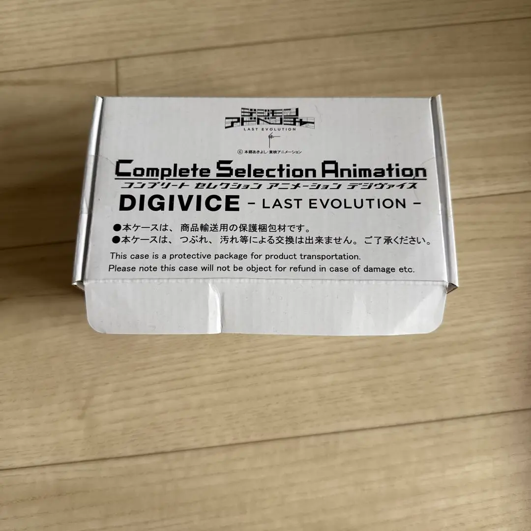 デジヴァイス　Ver.コンプリート Amazon | デジモンアドベンチャー デジヴァイス Ver.Complete