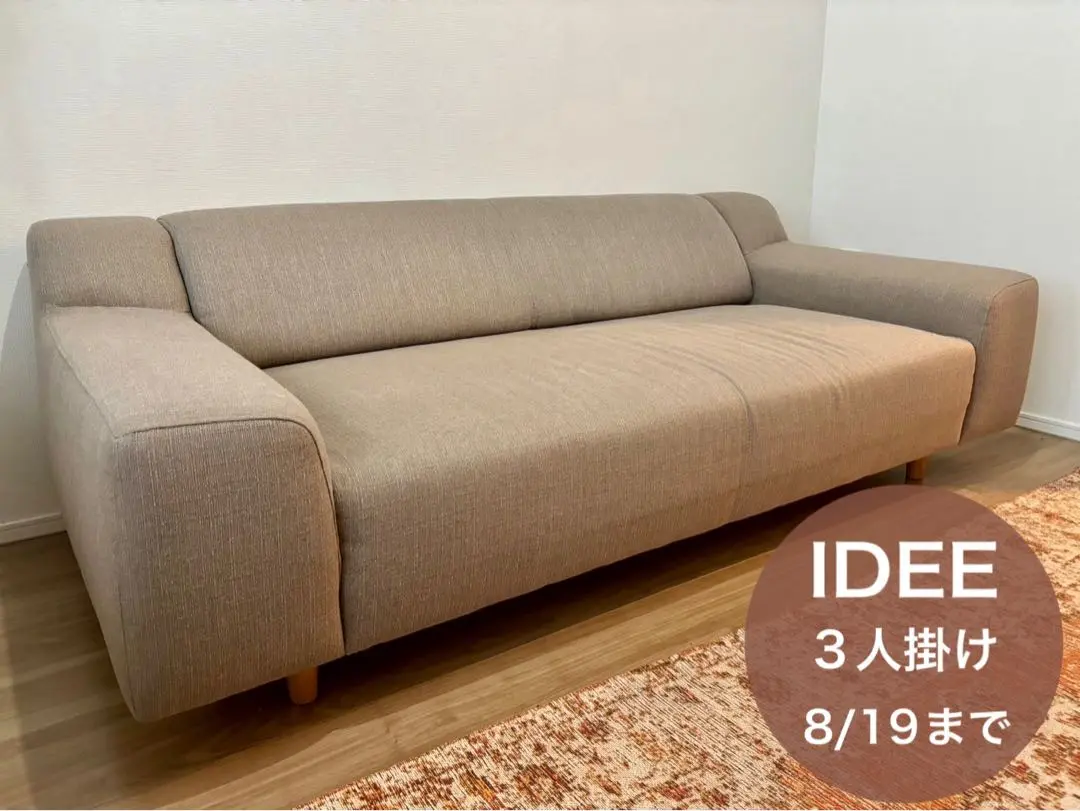 出品2/6までIDEEプレジールソファPLAISIR SOFA 別注合皮レザー茶 出品2/6までIDEEプレジールソファPLAISIR SOFA 別注合皮レザー茶