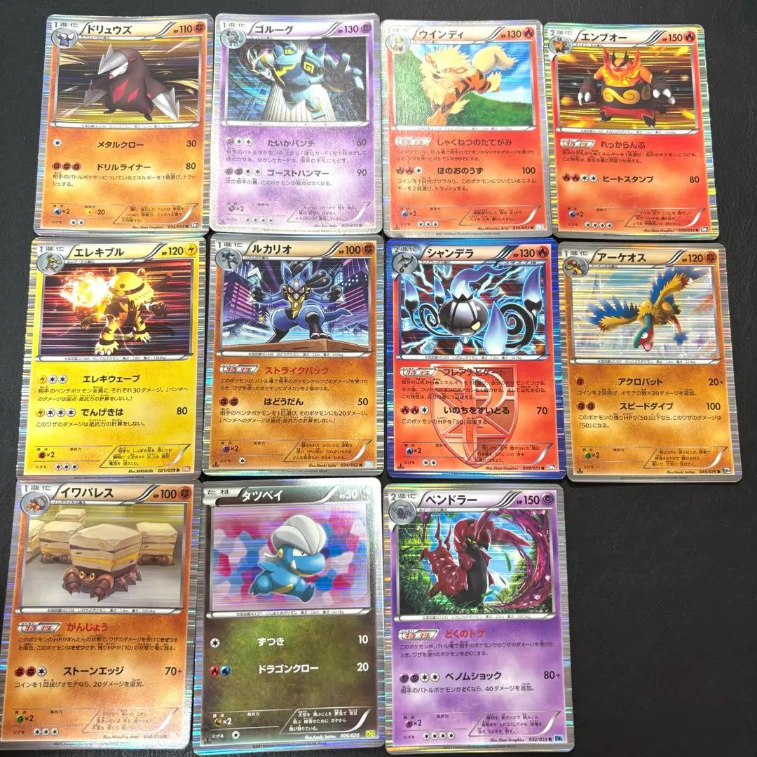 Thumbnail of Pokemon Card BW R Lot Sale Retirement Sale Arcanine Lucario PokeCard