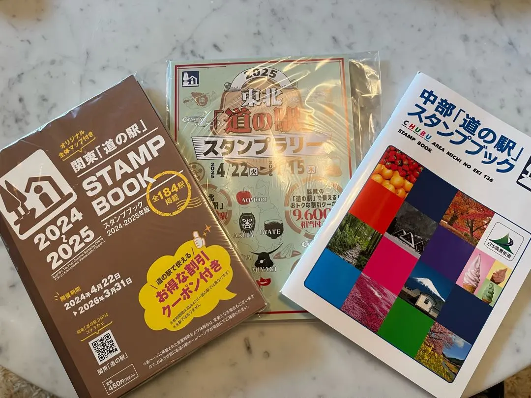 2025年最新】中部 道の駅 スタンプブックの人気アイテム - メルカリ