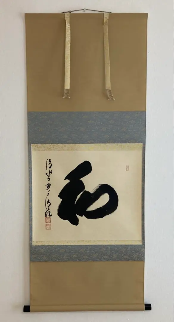 美品 2029 森清範 「瑞雲伴五彩」 北法相宗 清水寺 書 掛軸 紙本 掛け軸や骨董品の販売・買取なら株式会社縁［大阪］