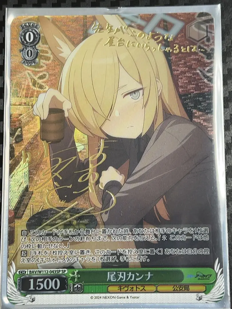 ◎プレイマット+スリーブ ブルーアーカイブ ブルアカ 尾刃カンナ ◎47 ◎プレイマット+スリーブ ブルーアーカイブ ブルアカ 尾刃カンナ