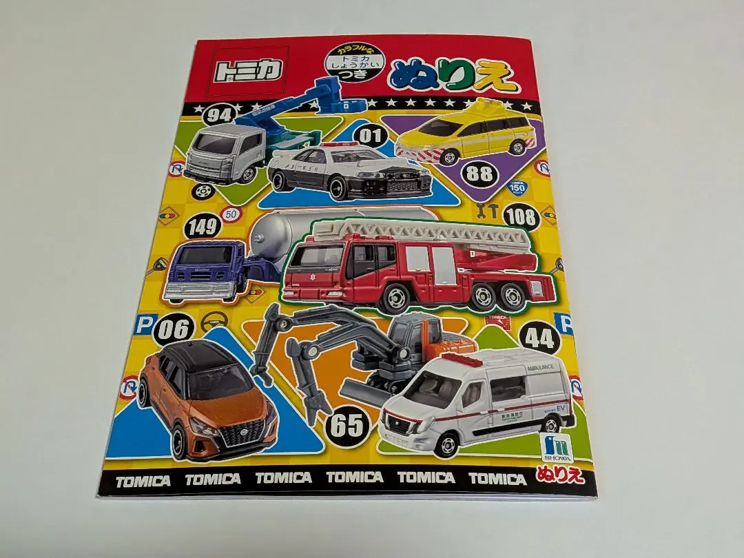 Thumbnail of Tomica Coloring Book
