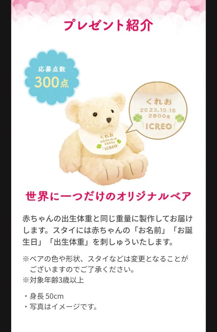 2025年最新】アイクレオ ポイントの人気アイテム - メルカリ