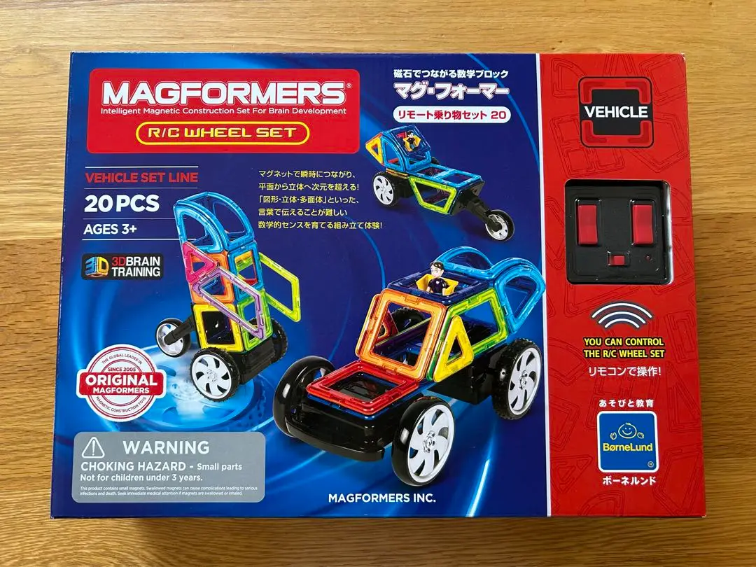 美品　マグフォーマー　正規品　廃盤　リモートレーサーセット　20P 動作確認済 布おむつ.jp ボーネルンド マグフォーマー リモート レーサー