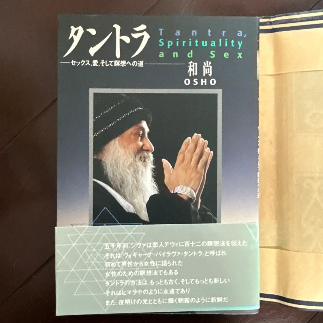ダントラ 和尚 OSHO OSHO: Zarathustra - A God That Can Dance 11 of 23 - YouTube