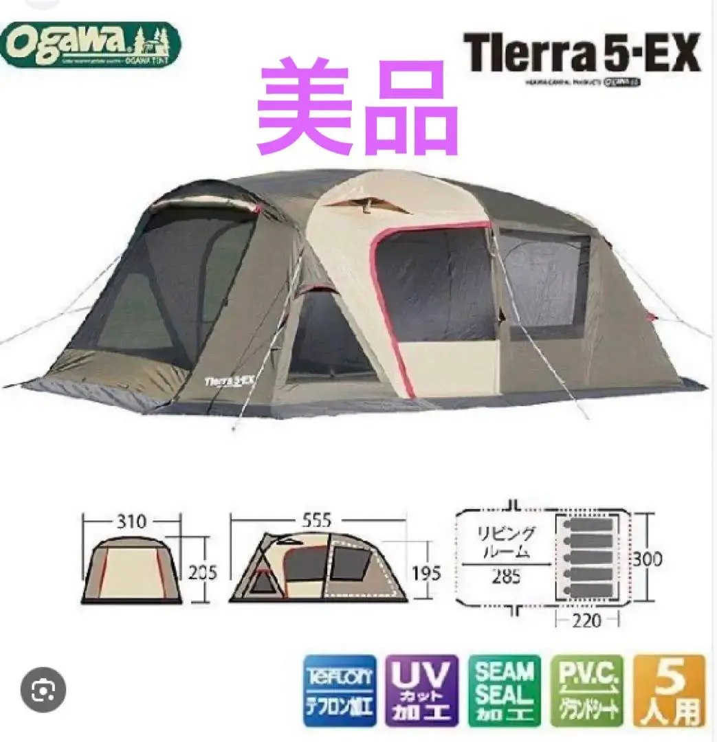 ogawa Tierra5-EX ドーム型キャンプテント Amazon.co.jp: ogawa(オガワ) テント ロッジドーム ティエラ5-EX