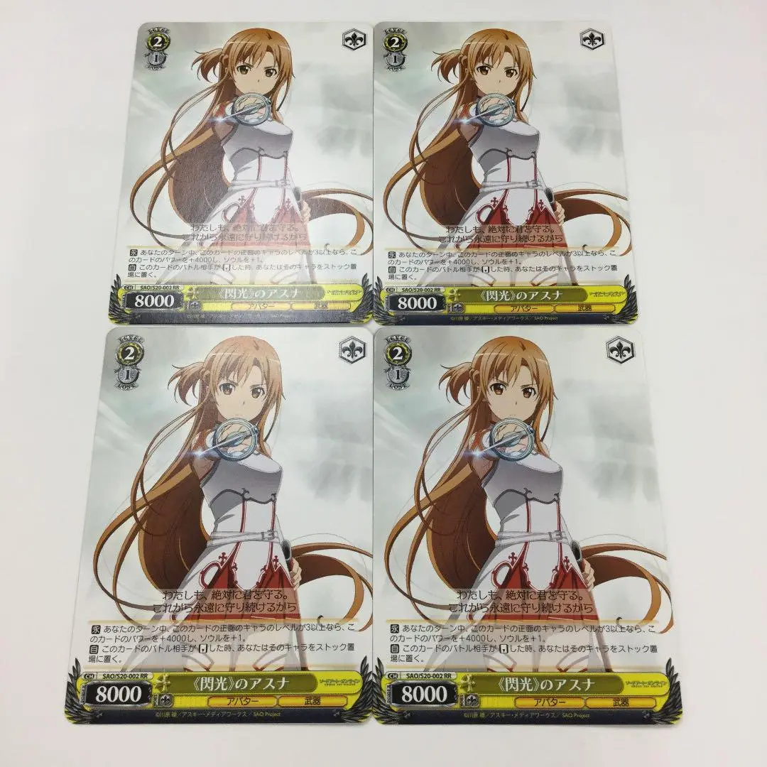 ヴァイス　閃光のアスナ　SP R】《閃光》のアスナ SAO/S47-002 - マナソース