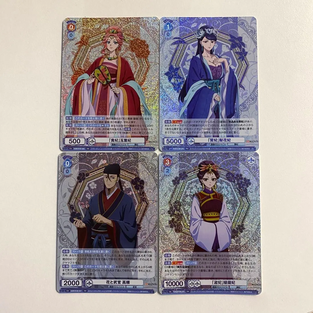 Thumbnail of Weiss Schwarz Blau: The Apothecary Diaries RR (Rare) Set of 4