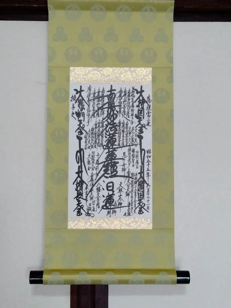 【希少】日蓮正宗【昭和60年3月吉日書写】日顕上人 創価学会 御本尊 値下相談可 希少】日蓮正宗【昭和60年3月吉日書写】日顕上人 創価学会 御
