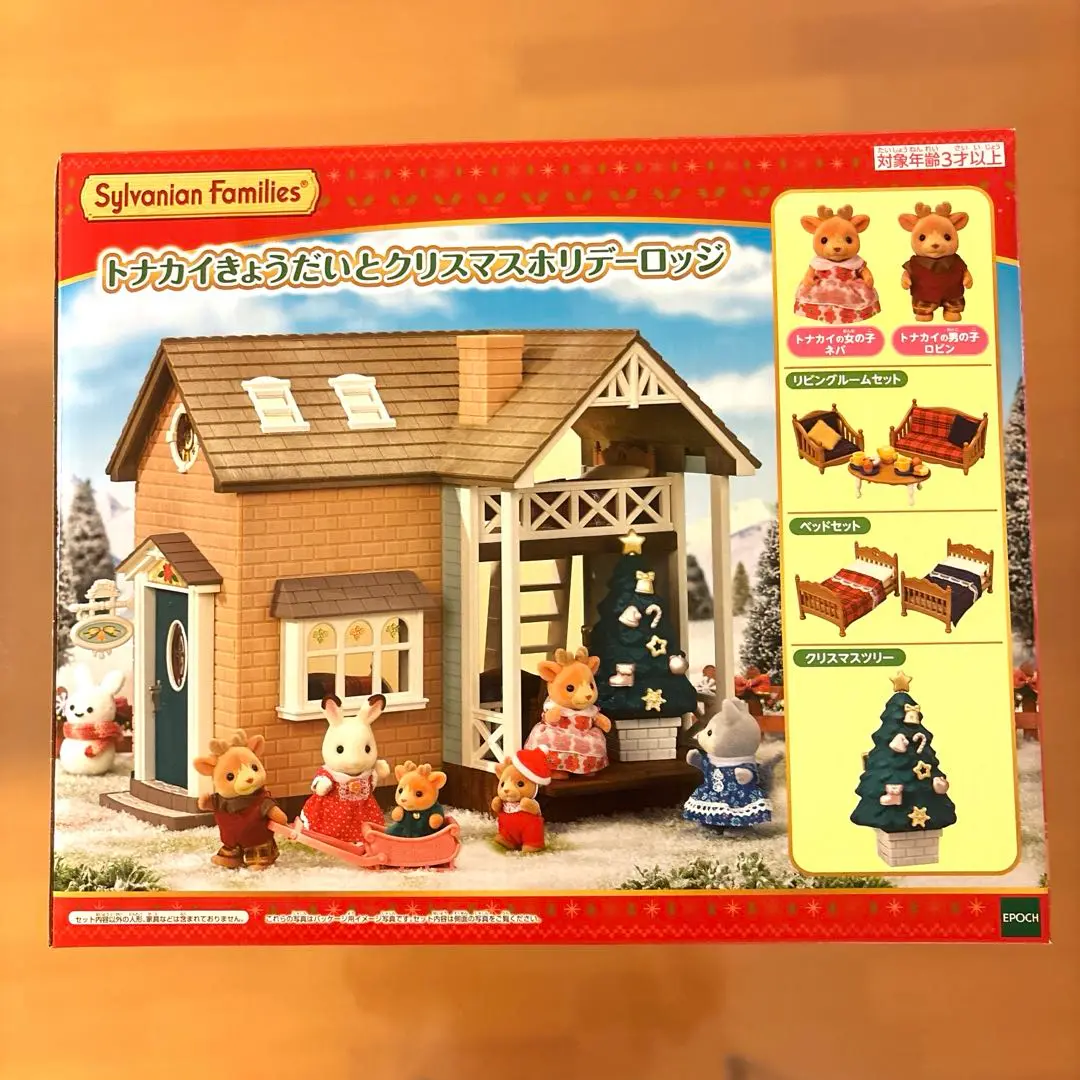 EPOCH - トナカイきょうだいとクリスマスホリデーロッジ☆新品未開封品☆ Amazon | シルバニアファミリー トナカイきょうだいとクリスマス