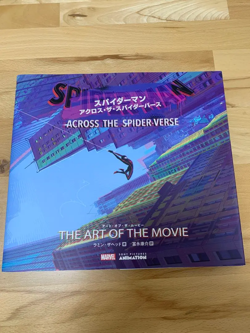 スパイダーバース アートオブスパイダーマン 初版 帯付き アート・オブ・スパイダーマン:スパイダーバース (SPACE SHOWER