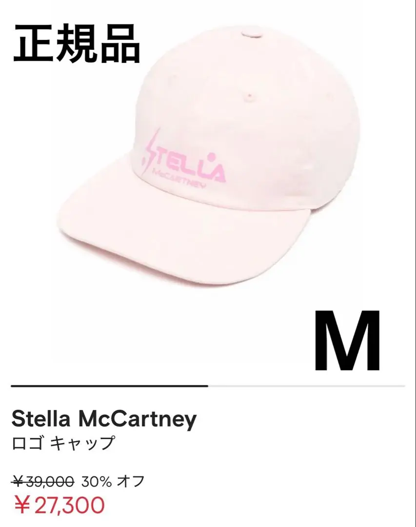 2025年最新】STELLA McCARTNEY キャップの人気アイテム - メルカリ