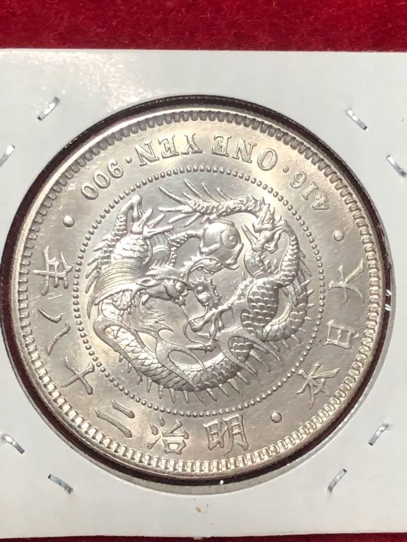 【本物保証】　レア　極美品　丸銀右打　一圓銀貨　明治28年銘 極美品 明治28年一圓銀貨右丸銀CAG AU58 円銀 古銭 一円銀貨