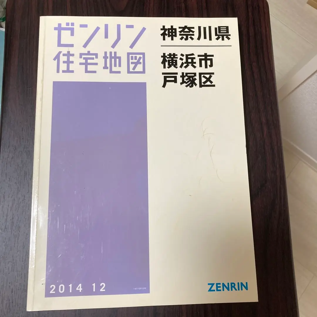大特価 意味 横浜市 神奈川区 住宅地図 昭和61年版 - 地図・旅行
