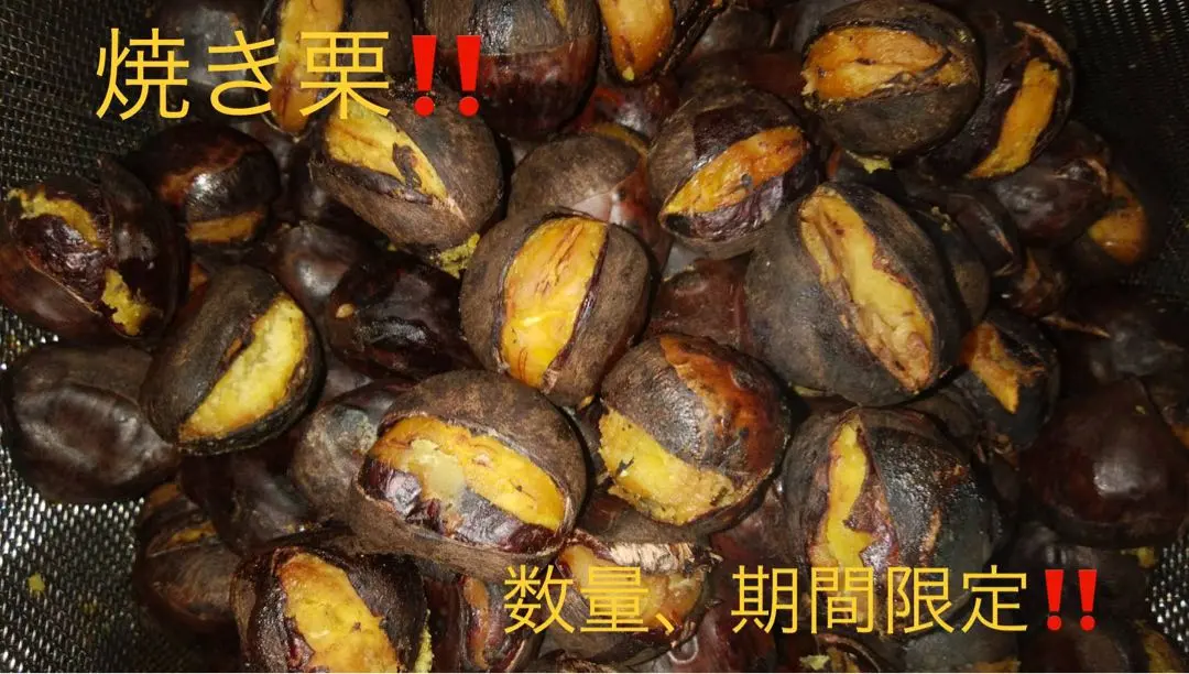 Thumbnail of 900 grams of roasted chestnuts