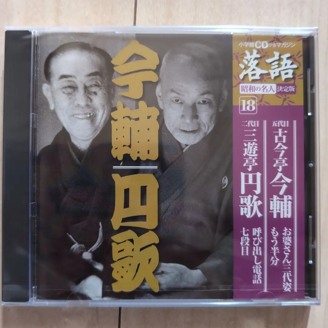 (未使用･未開封品)　笑点 ありがとう円楽さん! ~五代目 三遊亭円楽さんを偲ぶ映像集~ [DVD] og8985z Amazon.co.jp: 笑点 ありがとう円楽さん! ~五代目 三遊亭円楽
