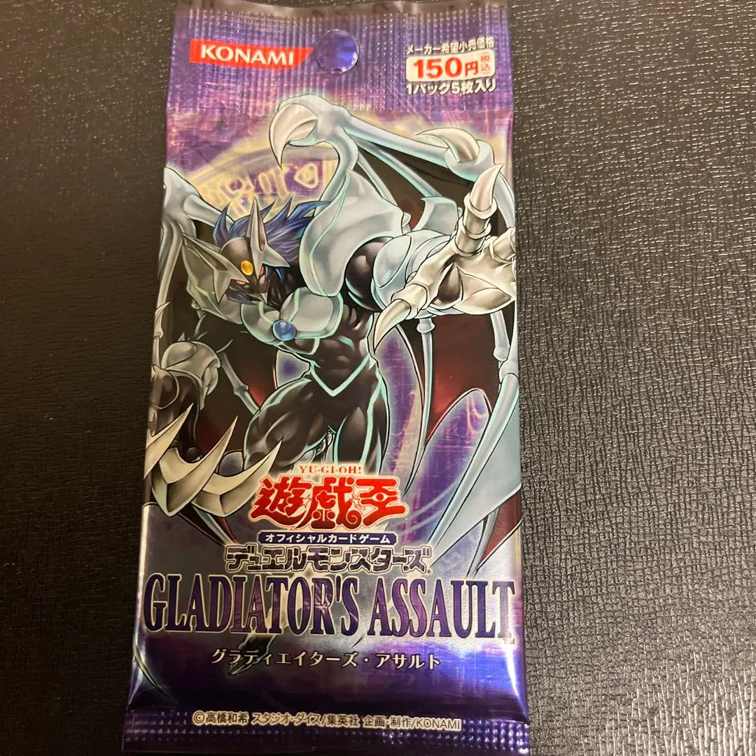 遊戯王OCG GLADIATOR'S ASSAULT グラディエイターズアサルト Amazon.co.jp: 遊戯王 オフィシャルカードゲーム デュエル