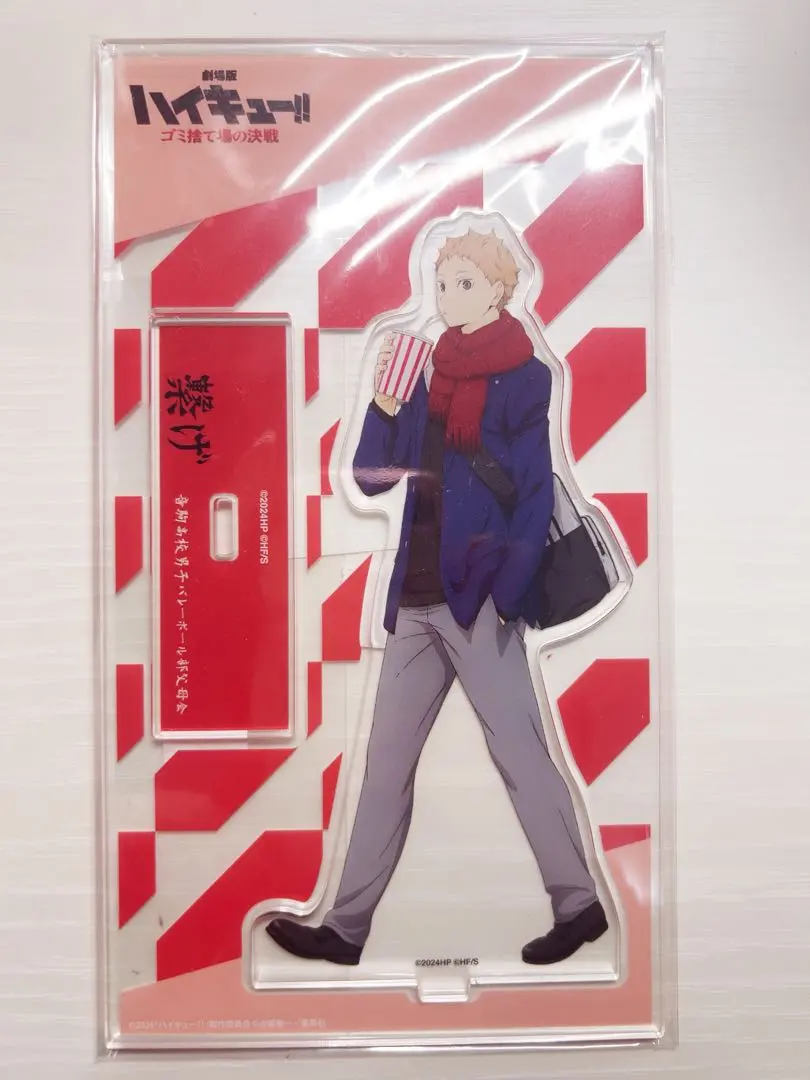 Thumbnail of Haikyu! Yaku Morisuke Acrylic Stand