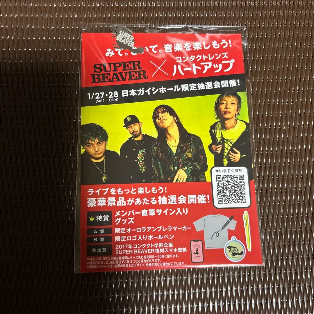 SUPER BEAVER ハートアップ　コラボセット Amazon.co.jp: SUPER BEAVER × ハートアップ コラボ ボールペン