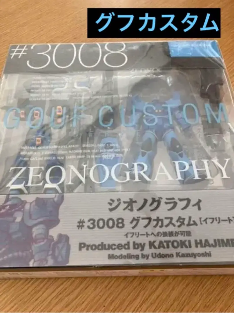 【未開封】#3008 グフカスタム　ジオノグラフィ　ZEONOGRAPHY cg50016945_600x600_crop_center