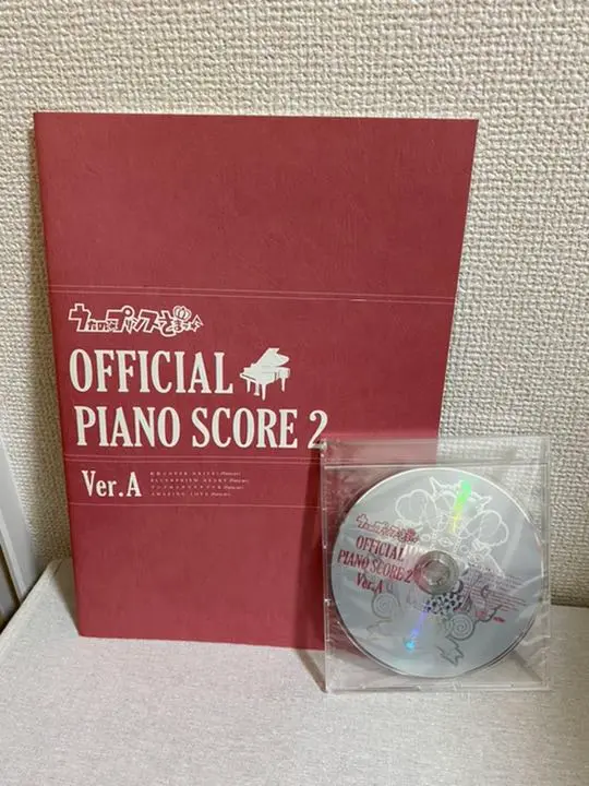 ピアノスコアですようたの☆プリンスさまっ♪ スタッフ開発日記