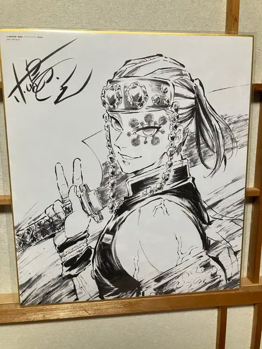 早い者勝ち】限定☆鬼滅の刃 水墨画イラストサイン入り色紙 きめ