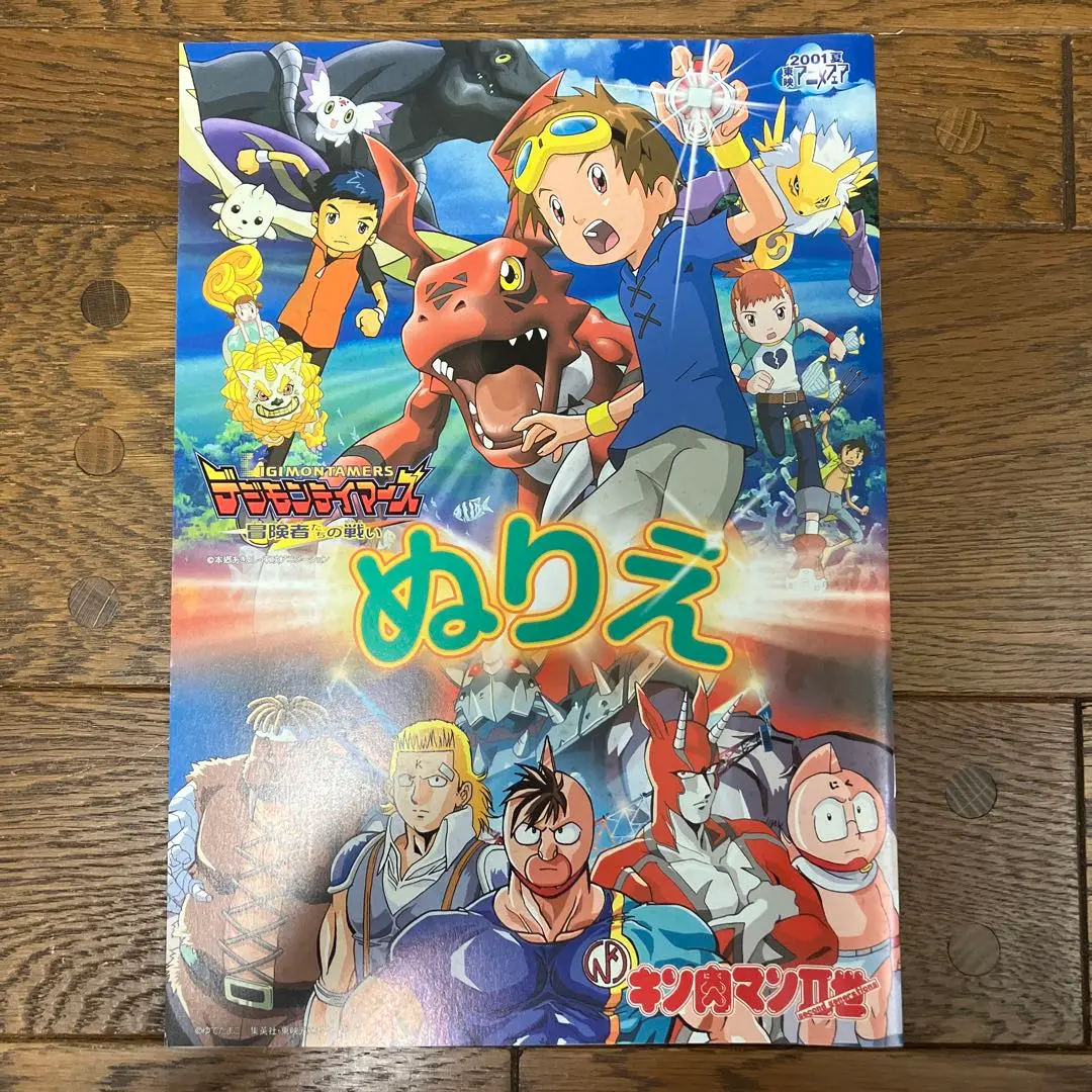 東映 アニメフェア 来場者特典カードダス ワンピース デジモン　キン肉マン 東映 アニメフェア 来場者特典カードダス ワンピース デジモン