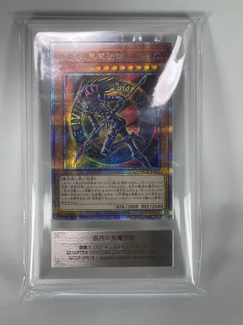 買得 混沌の黒魔術師 アンソニキ レリーフの通販 アルティメット