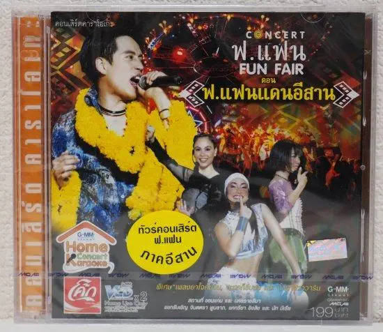 バードトンチャイ　DVD Bird Thongchai (バード・トンチャイ)/ Prik Kee Noo Concert