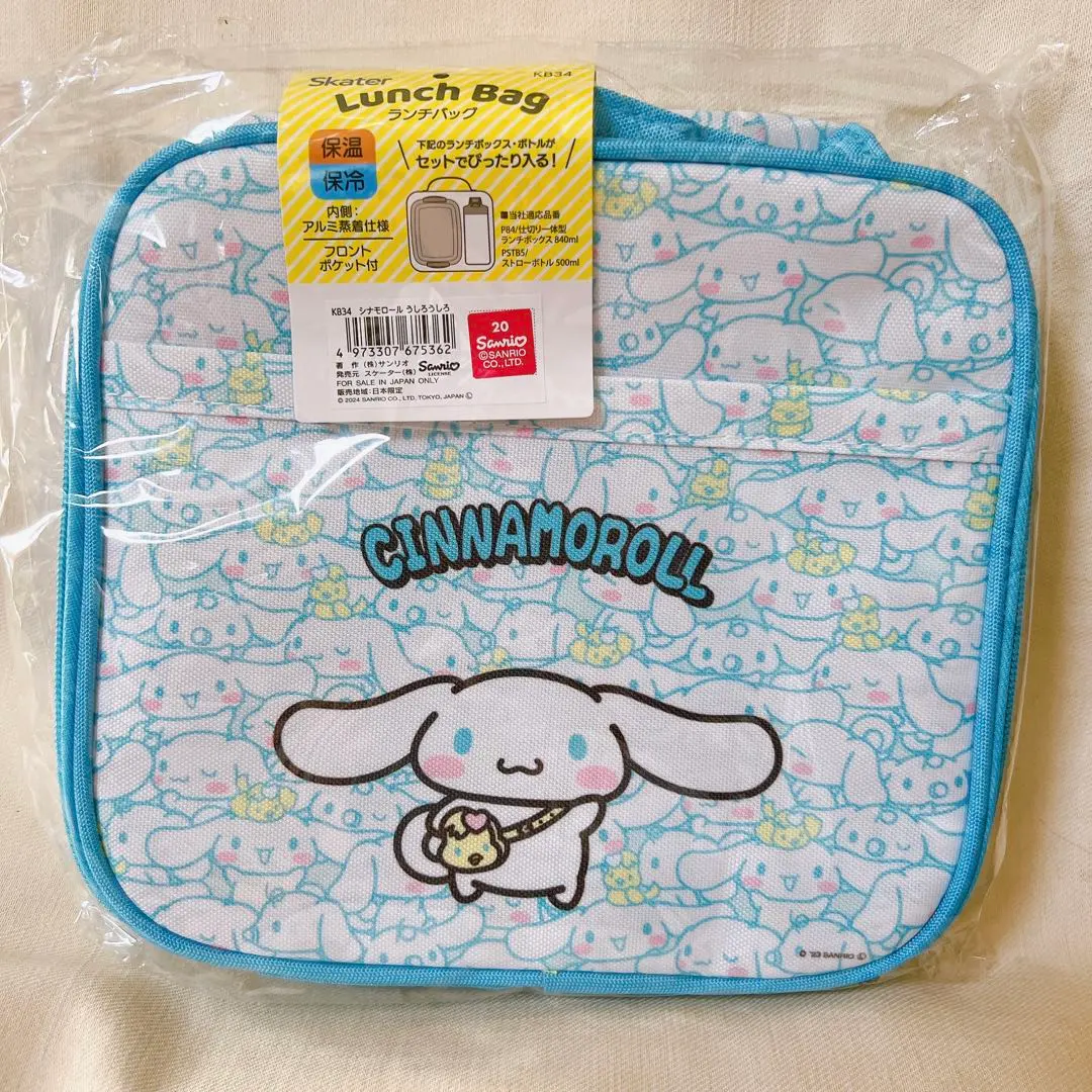 Thumbnail of Cinnamoroll ☆ Insulated Lunch Bag
