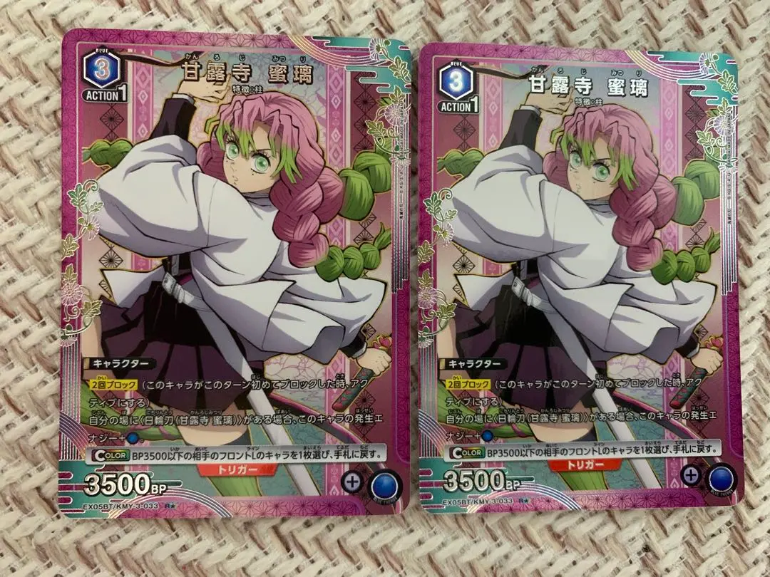PSA10 甘露寺蜜璃 パラレル R★ 星1 鬼滅の刃 ユニオンアリーナ■ パラレル】EX05BT/KMY-3-034 甘露寺 蜜璃 SR | ユニオンアリーナ