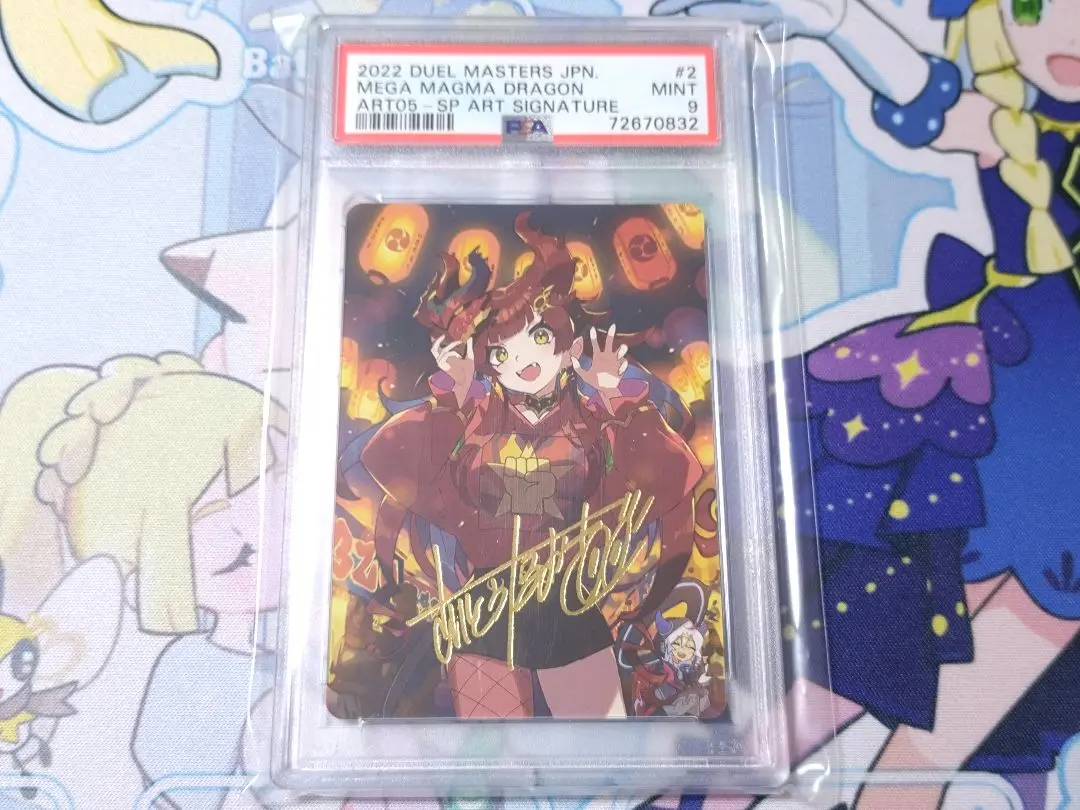デュエルマスターズ　ドラゴンサマー　神アート　美少女　PSA10 5枚セット 2025年最新】神アート ドラゴンサマー psa10の人気アイテム